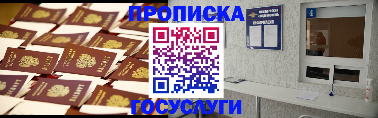 прописка для школы в Архангельске