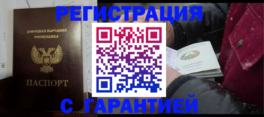 прописка поиск в Архангельске